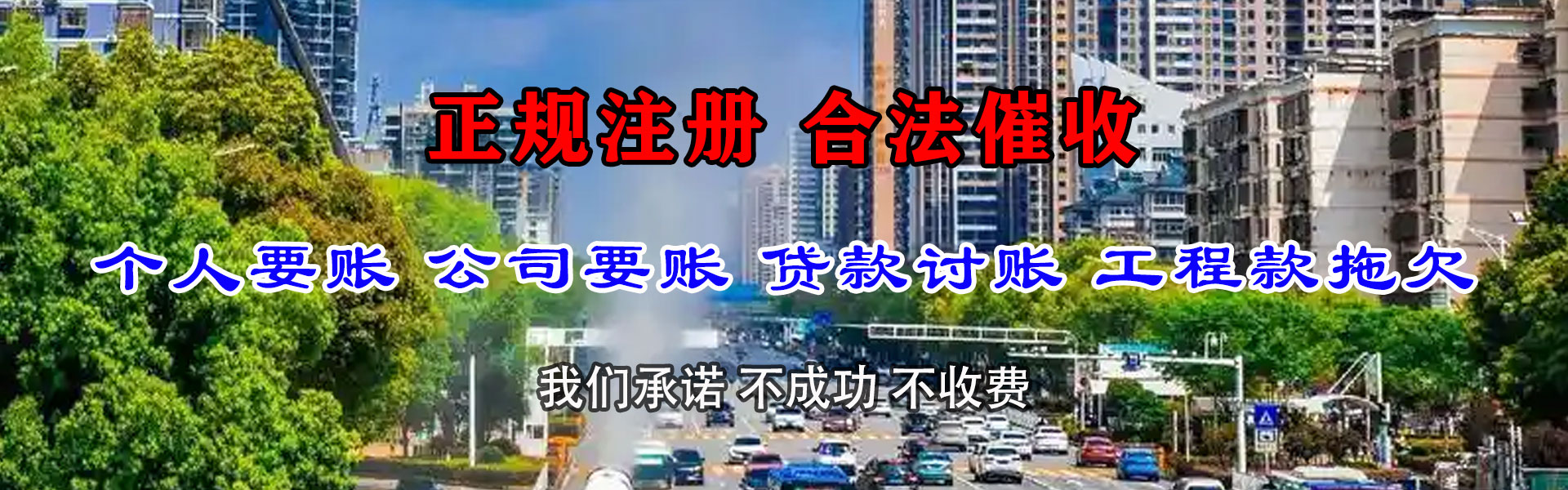 漳浦收债公司